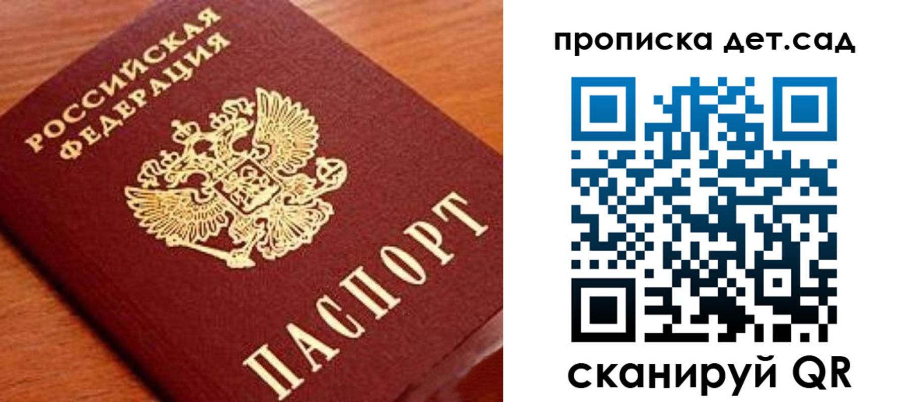 прописка регистрация в Сорочинске