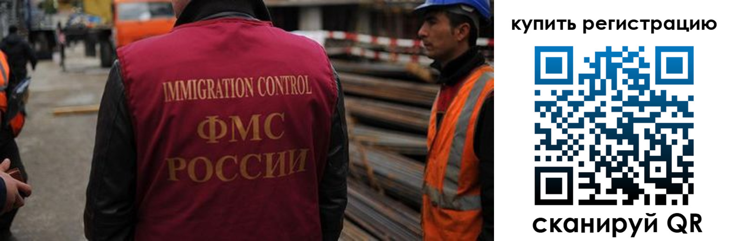 прописка 2025 в Сорочинске