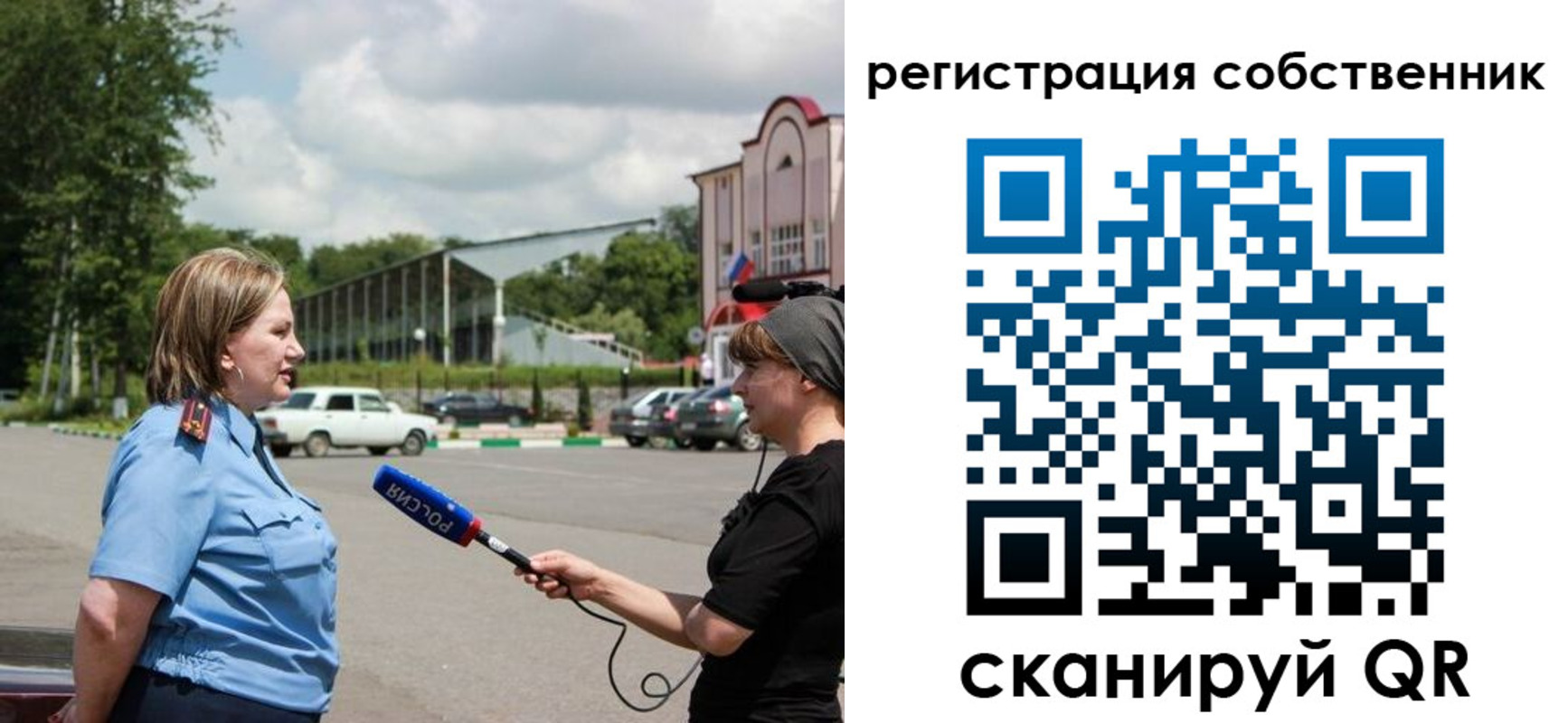 прописка в квартире в Сорочинске