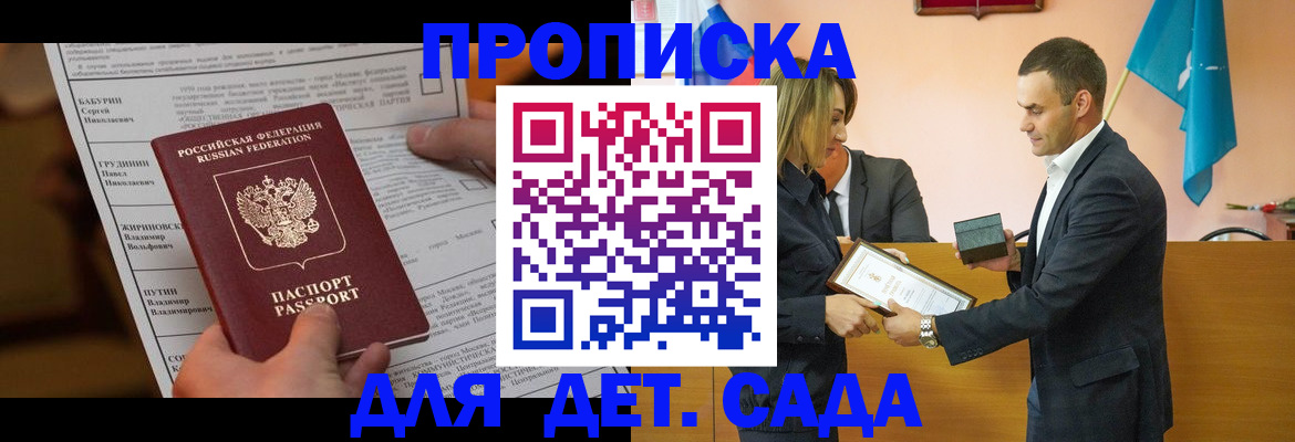временная регистрация купить в Сорочинске