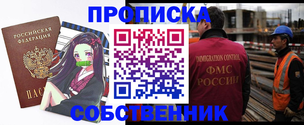 временная регистрация для всех в Сорочинске