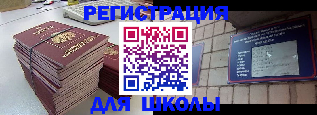 временная регистрация 2025 в Сорочинске