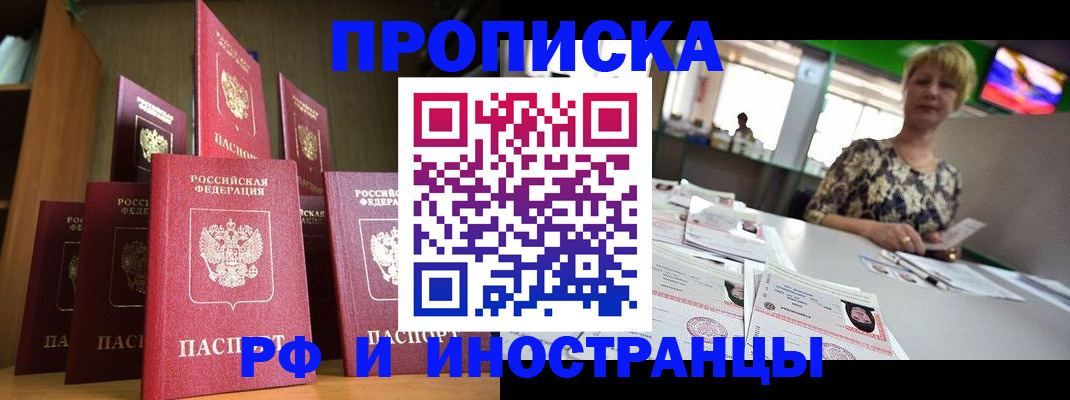 найти адрес прописки в Сорочинске