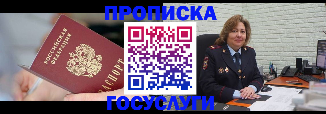 миграционный учет в Сорочинске