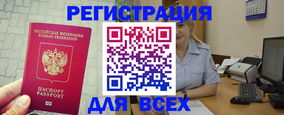 прописка законно в Сорочинске
