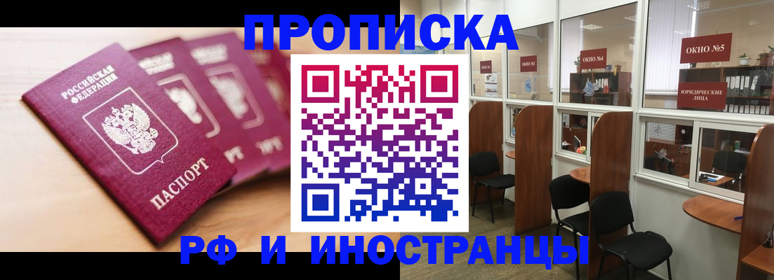 временная регистрация госуслуги в Сорочинске