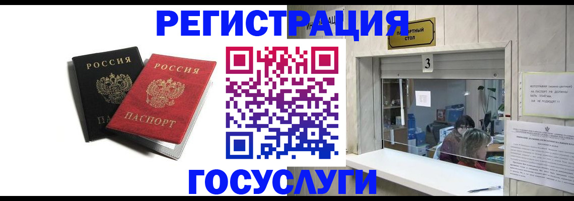 прописка для военкомата в Сорочинске