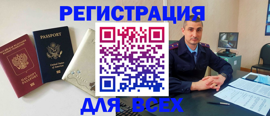 прописка паспорт в Сорочинске