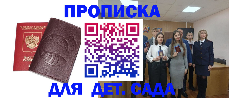 прописка от собственника в Сорочинске