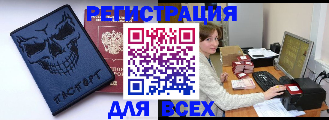 прописка 2025 в Сорочинске